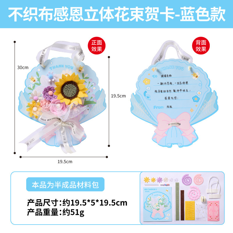 女性の日ギフト 不織布 感謝の気持ちを込めた立体花束 グリーティングカード 手作りDIY 幼稚園制作材料|undefined