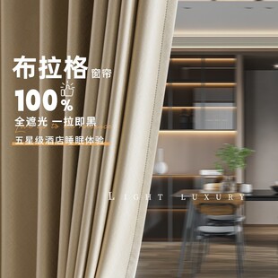 Prague Full Blackout Door Curtain Cream High-End Bedroom Living Room Light Luxury Silent Finished Blackout Cloth Curtain Wholesale
