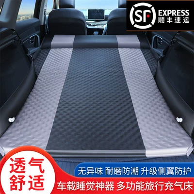 Vehicle-mounted inflatable bed – for Changan Q05 car