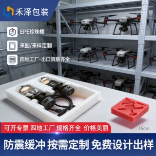 oem加工定制eva礼盒内衬epe发泡棉内托无人机珍珠棉海棉包装材料