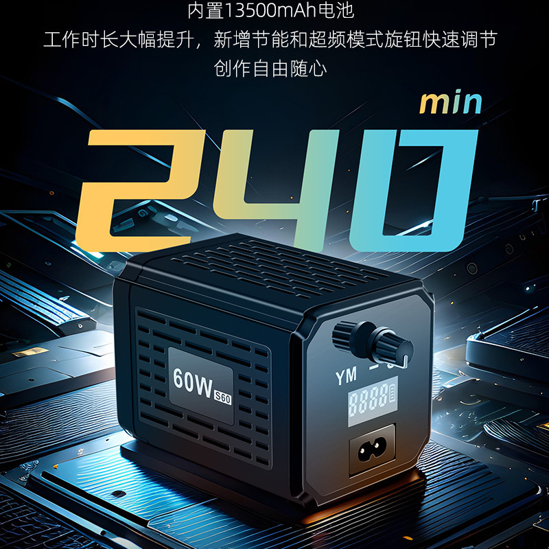 YM-S60直播补助光灯COB太陽灯屋外携帯美顔灯屋外撮影スポットライト撮影灯|undefined