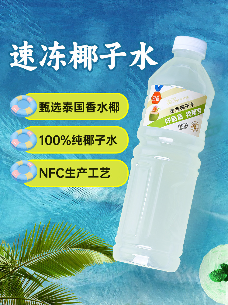 椰子水1kg 商用NFC泰国香水椰孕妇生打椰青水海南椰汁