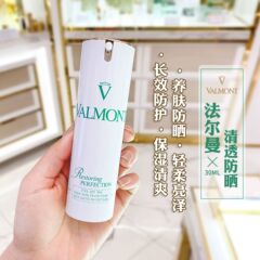 明通版法/尔曼清透亮隔离防晒