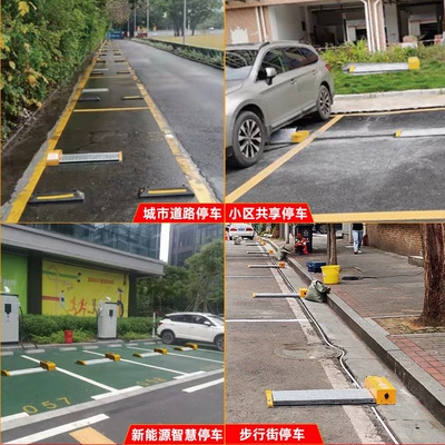 Car lock Parking Space Lock Charging Pile
