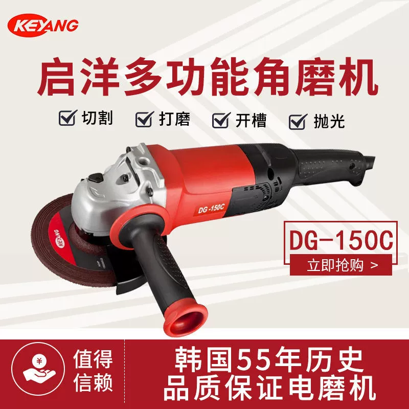 Qiyang DG-150C угловая шлифовальная машина ручной резки Полировальная машина шлифовальная машина специальная литейная машина