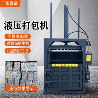 源头厂家液压打包机废铁铝屑金属压块机易拉罐钢筋铁皮压缩捆扎机