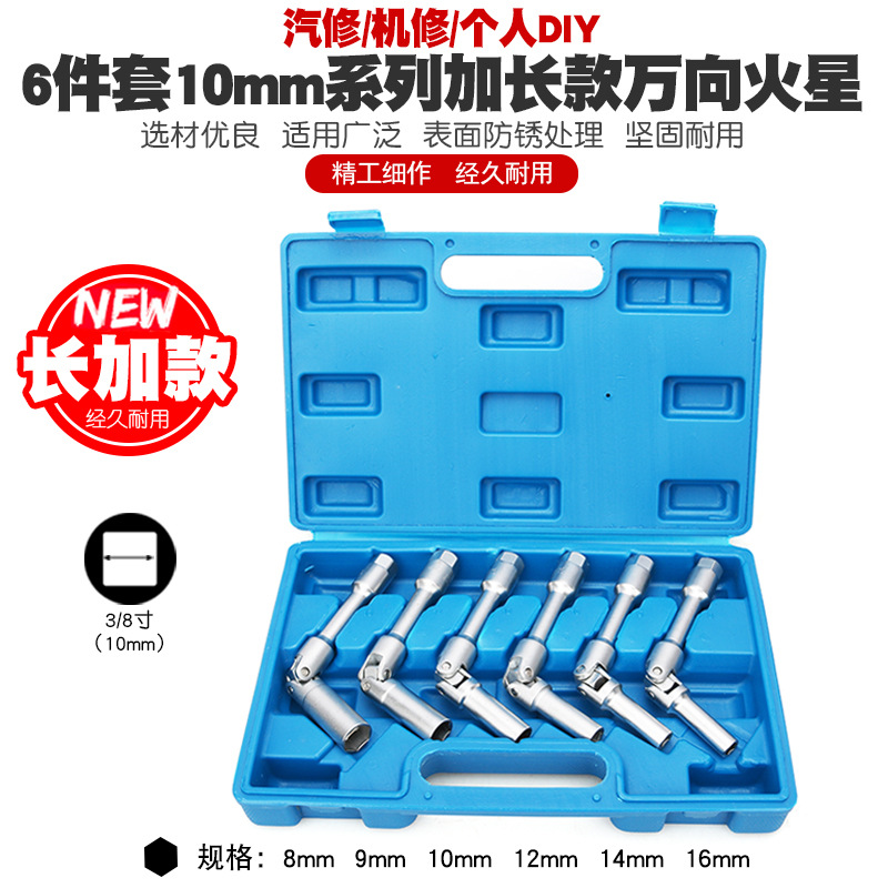 热活塞套筒热活塞扳手预热塞套筒扳手点火塞套筒扳手