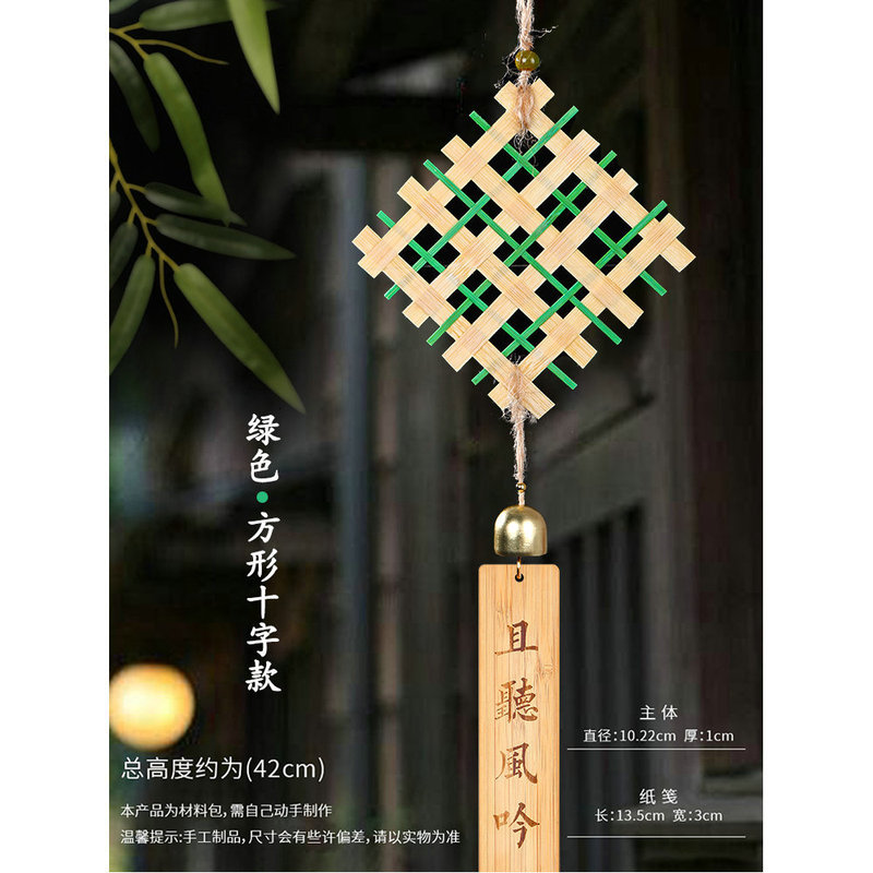 鈴掛け飾り竹編み風鈴研学文創手作りdiy材料包非遺児童団建活動プレゼント|undefined