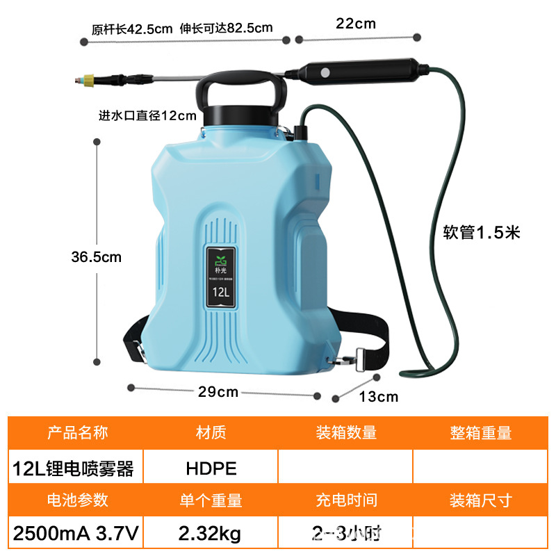 Suministros de jardinería regadera eléctrica hogar portátil pequeña batería de litio pulverizador multifuncional riego automático artefacto