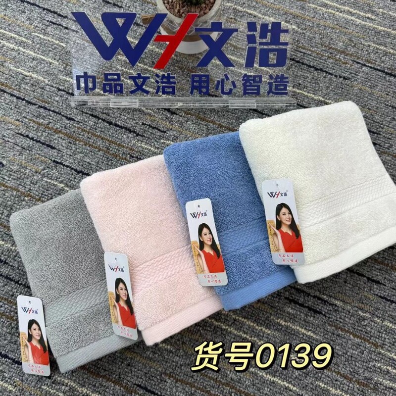 Wenhao Pure Cotton Towel, All-Cotton Face and Bath Towel for Home Use, Soft, Absorbent, Non-Shedding, Suitable for Adults, Men, and Women Wenhao Pure Cotton Towel, All-Cotton Face and Bath Towel for Home Use, Soft, Absorbent, Non-Shedding, Suitable for Adults, Men, and Women