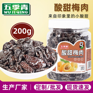 ��������÷��200g���b�o��Ԓ÷�����÷�����T���f���e��ʳ���l