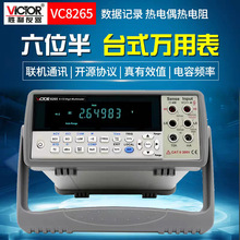 ʤ��VC8246A/8246B/8265̨ʽ�������ñ��߾����Զ�����������λ��