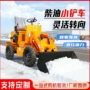 全新四驱家用工地小铲车