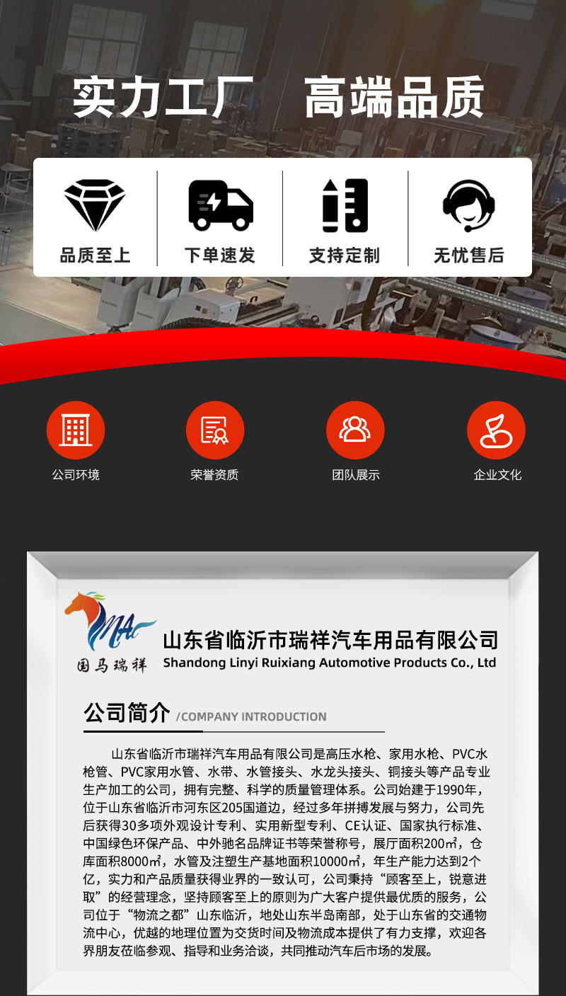 瑞祥首2
