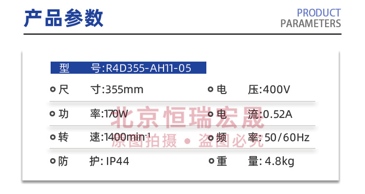R4D355-AH11-05 德国EBM 400V 170W 0.52A M4D074-EI 空调风机-阿里巴巴