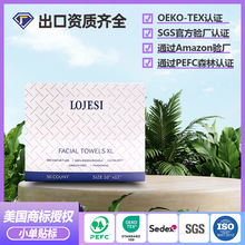 亚马逊跨境盒装洗脸巾一次性洁面巾清洁棉柔巾加厚柔软毛巾擦脸巾