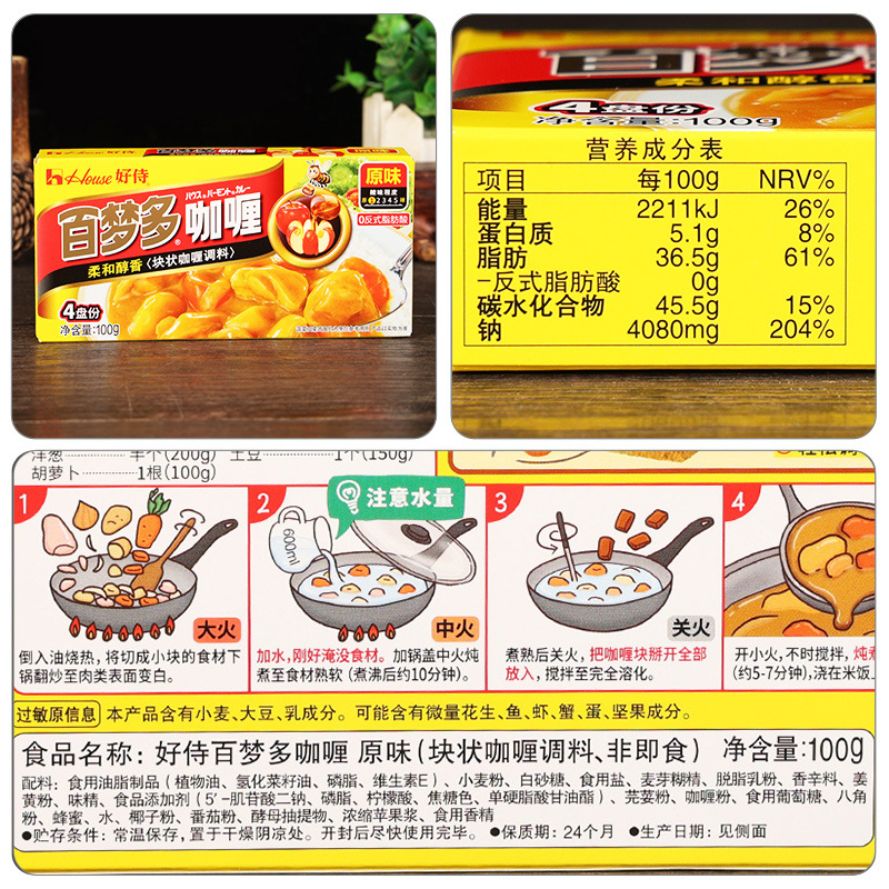配料-好侍百梦多咖喱1号原味100克.jpg