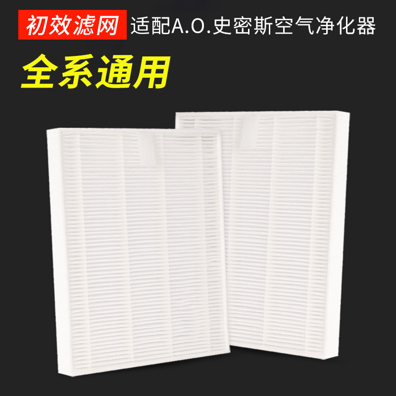 Adapter for A.O. Smith Air Purifier Pre-filter MERV7 Mesh HEPA for Anti-smog General Use PF-001