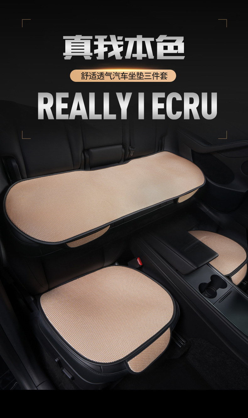 Daifa car Four Seasons cushion summer ice silk breathable seat cushion single piece rear row three-piece cushion summer mat seat cushion
