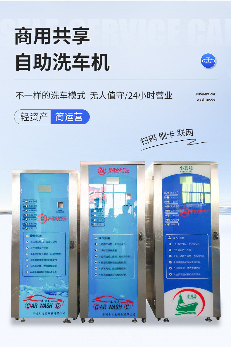 Intelligent Self-Service Car Wash Machine 24-Hour Shared Commercial Car Wash Machine Outdoor Fully Automatic High-Pressure Car Wash Machine Wholesale