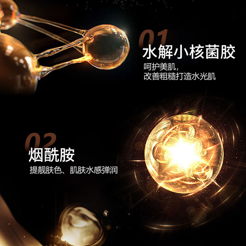 抖音同款绝色酵母水光熬夜面膜垮脸补水保湿修护抗皱紧致淡纹面膜|undefined