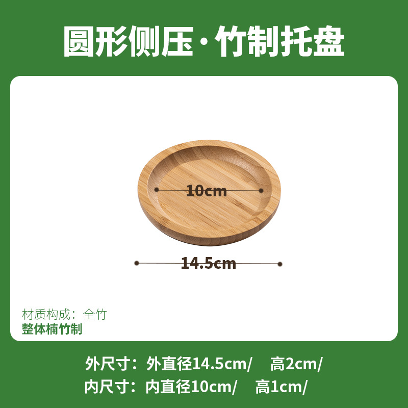 A-전체 대나무 측면 압력 [14.5*14.5*2] cm