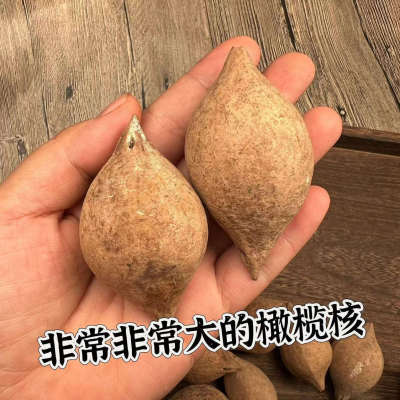 Индонезийский оливковый сердечник, культурная игрушка, сырье, браслет с резьбой по сердечнику для мужчин и женщин, большой толстый сердечник, круглый сердечник, пухлый, большой сердечник, оригинальные семена
