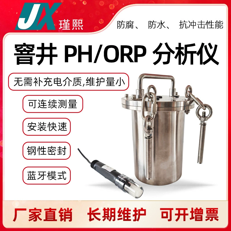 Городские подземные воды канализационные каналы речных сточных вод Промышленное тестирование качества воды PH/ORP анализатор датчика