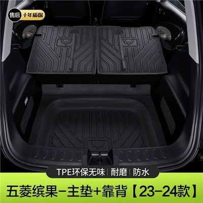 Wuling Bingo Trunk Mat, Special Trunk Mat - 23-24-bingo-main-cushion-backrest-standard