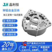 压铸厂承接来图来样锌铝合金压铸配件外壳面板加工定做CNC铸铝件