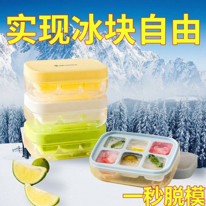 食品级按压硅胶冷冻冰格制冰家用冰块模具神器带盖冰箱迷你小冰格|undefined