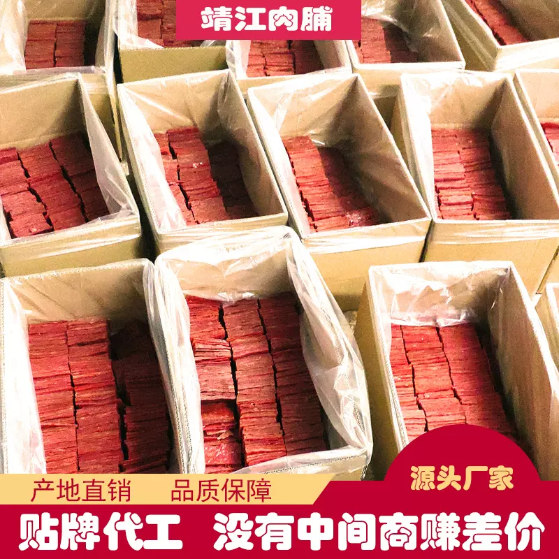 靖江特产喵小囧蜜汁原味猪肉脯散装100g独立小包纯肉高蛋白厚切