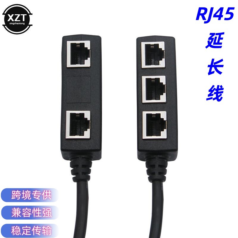 厂家直销RJ45延长线一分三网线转接线一公三母线网络面板分线器