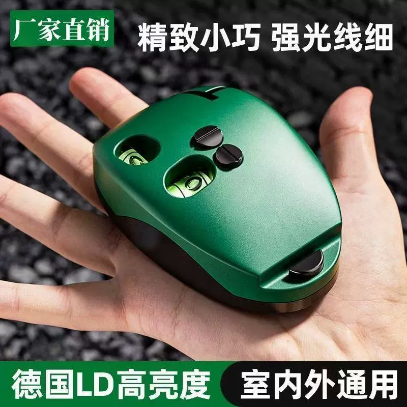 90-Degree Right-Angle Infrared Laser Level Decoration Line Tool Mouse-Type Ground Line Level High Precision