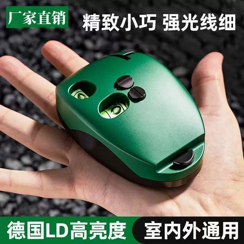 90度直角红外线激光水平仪装修打线工具 鼠标型地线水平仪高精度
