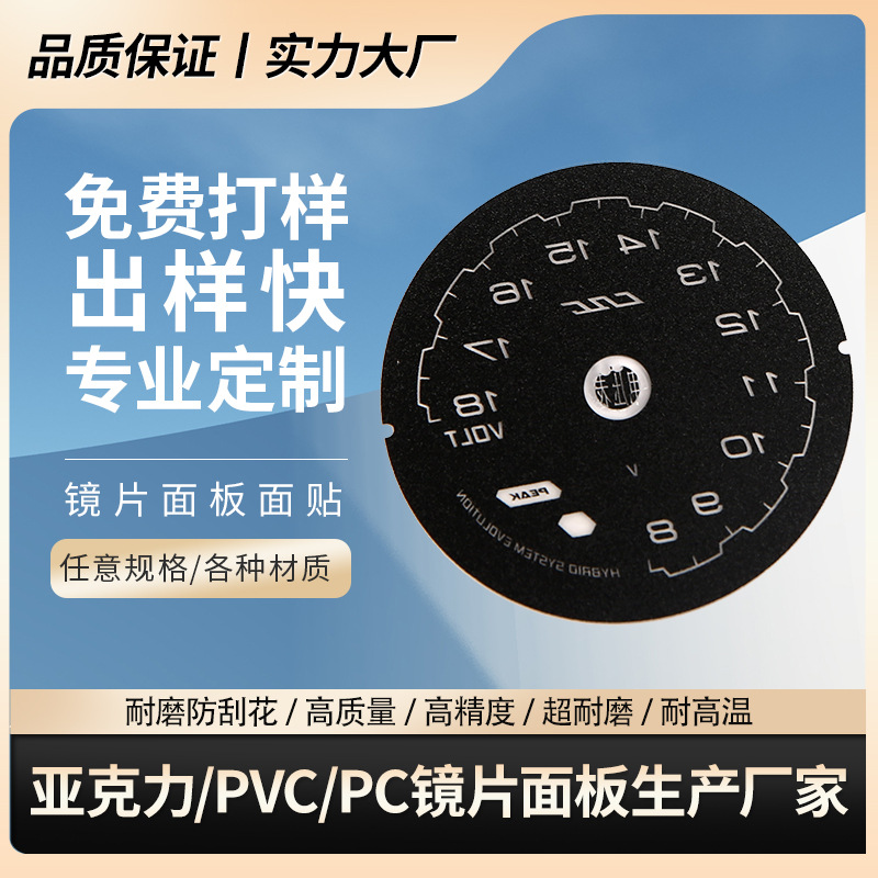pet电动车仪表显示面贴LED彩色灯珠显示膜片磨砂面贴扩散膜