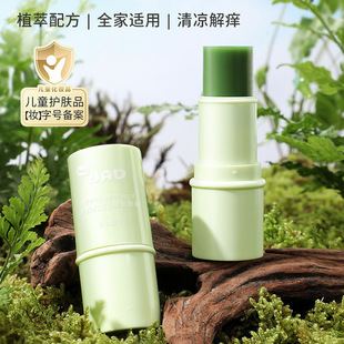 Aoduo Children's Soothing Lithospermum Stick Baby Cream for Children, Pregnant Women, Anti-Mosquito Bites and Anti-Itching