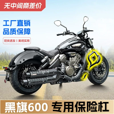 Motorcycle bumper 600 motorcycle front bumper carbon