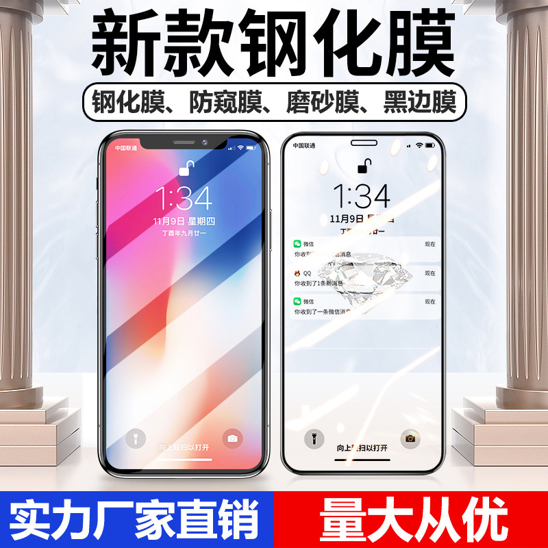Suitable for Apple Xr Tempered Film Iphonexs Anti-Peep Mobile Phone Film Xsmax Frosted Ix Full Screen Coverage Without White Edges