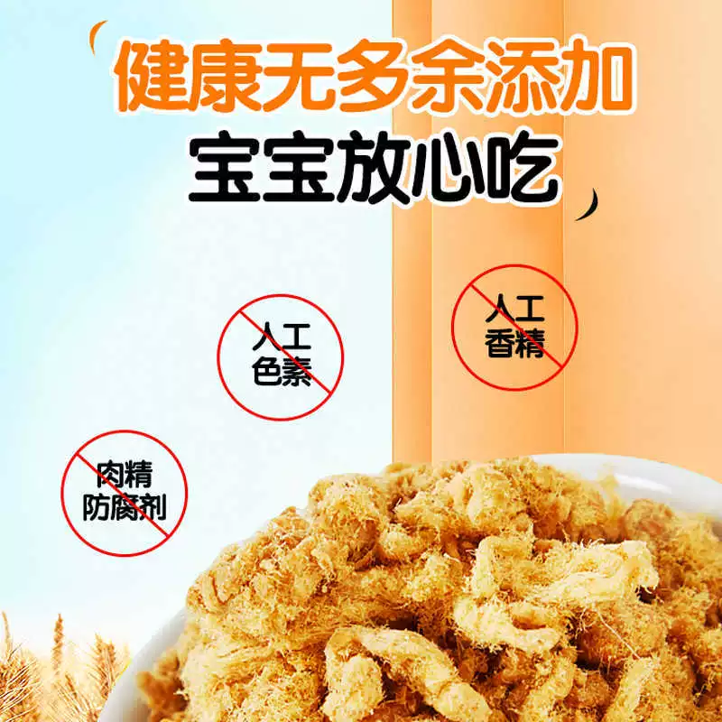 Оригинальная мясная нить Jin An Ji (Original meat floss), водоросли, хрустящий свиной биимбап, детский биимбап, приправы, детская мясная нить