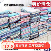 清仓布料米大块花布沙发布布料碎花卡通格子被套床单布料批发包邮