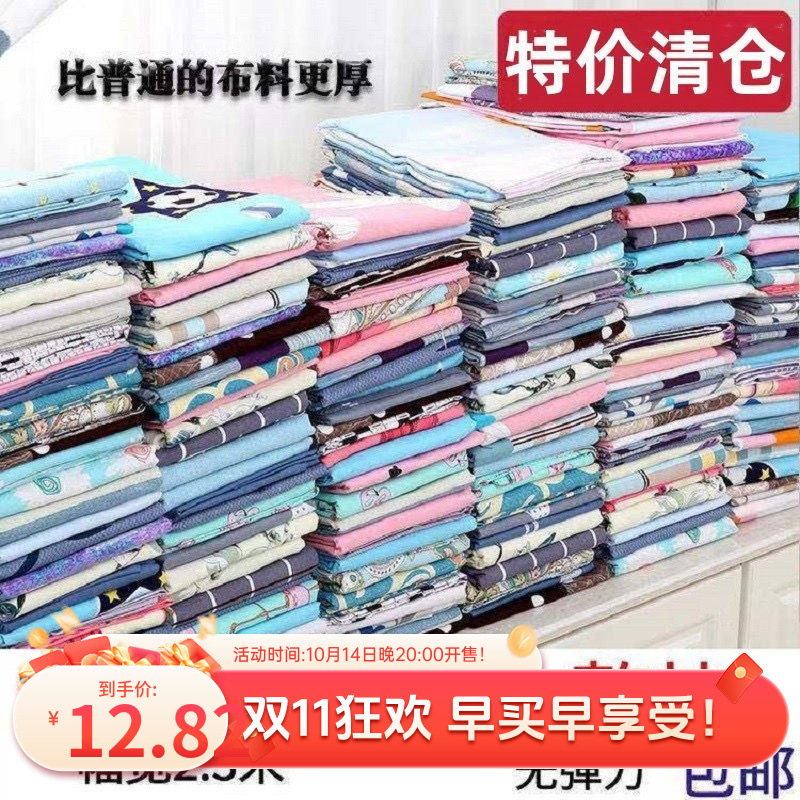 清仓布料米大块花布沙发布布料碎花卡通格子被套床单布料批发包邮