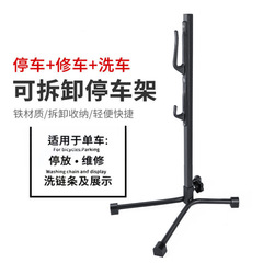 Bicycle parking rack mountain bike repair stand tree-like repair bracket repair bench repair rack display stand