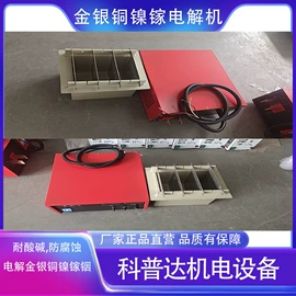 电镀设备;开关电源;超声波清洗