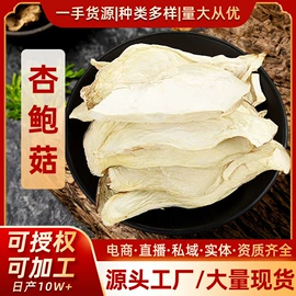 其他干货;枸杞及其制品;香菇