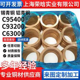 �F؛C95400�X���~��c95400�X���~�����~���X���~�׶����ڿ�