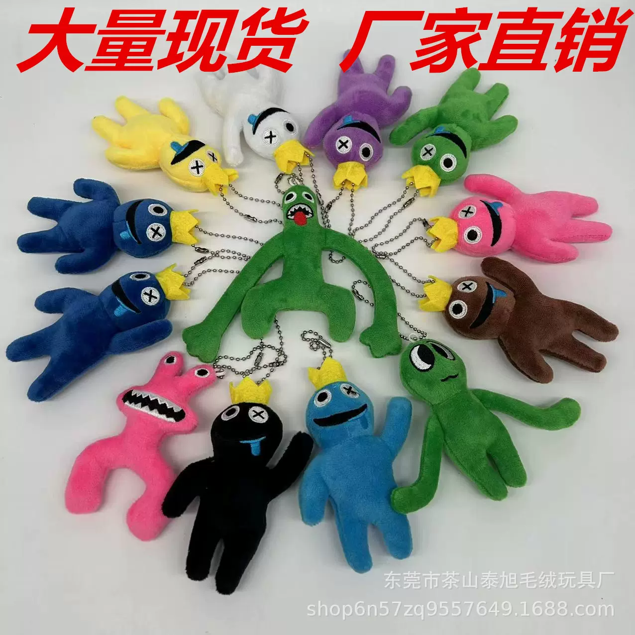 跨境新品roblox rainbow friends毛绒玩具彩虹朋友钥匙扣挂件公仔