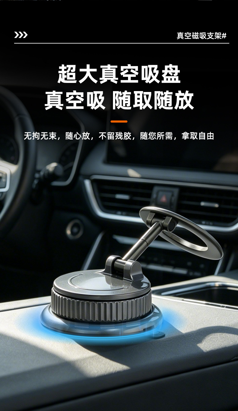 Double-sided magnetic phone holder with large suction cup, zinc alloy magnetic car vacuum suction navigation stand