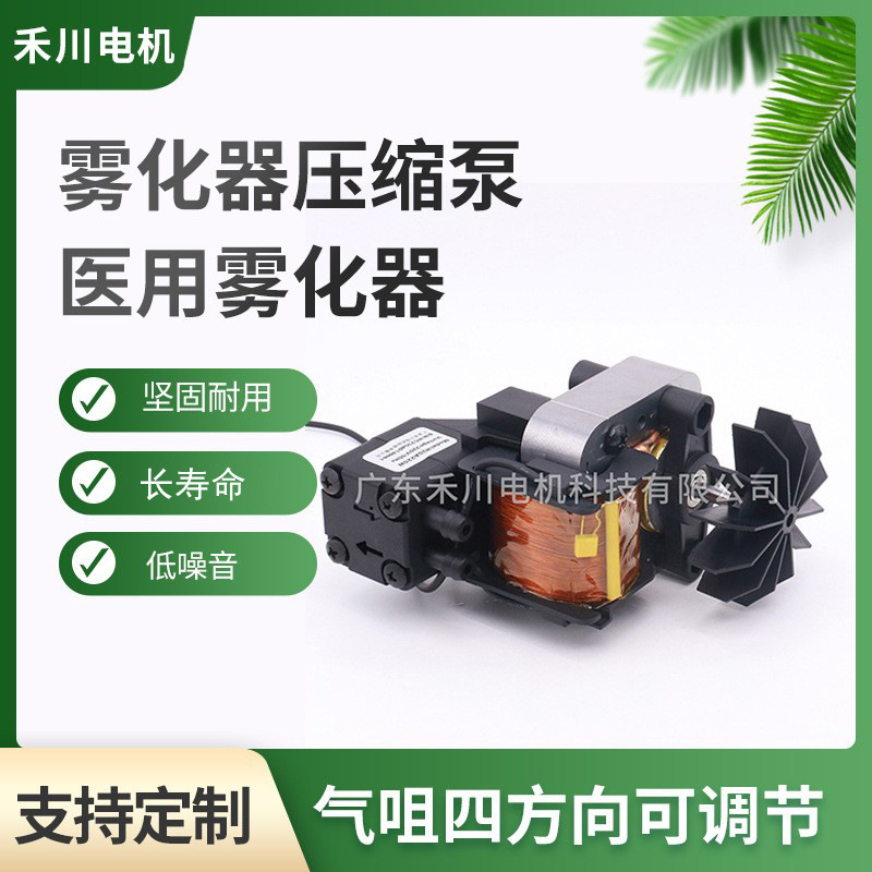 Processing and Customization of Piston Compression Atomizer Pumps, Vacuum Pumps, Atomizer Compression Pumps