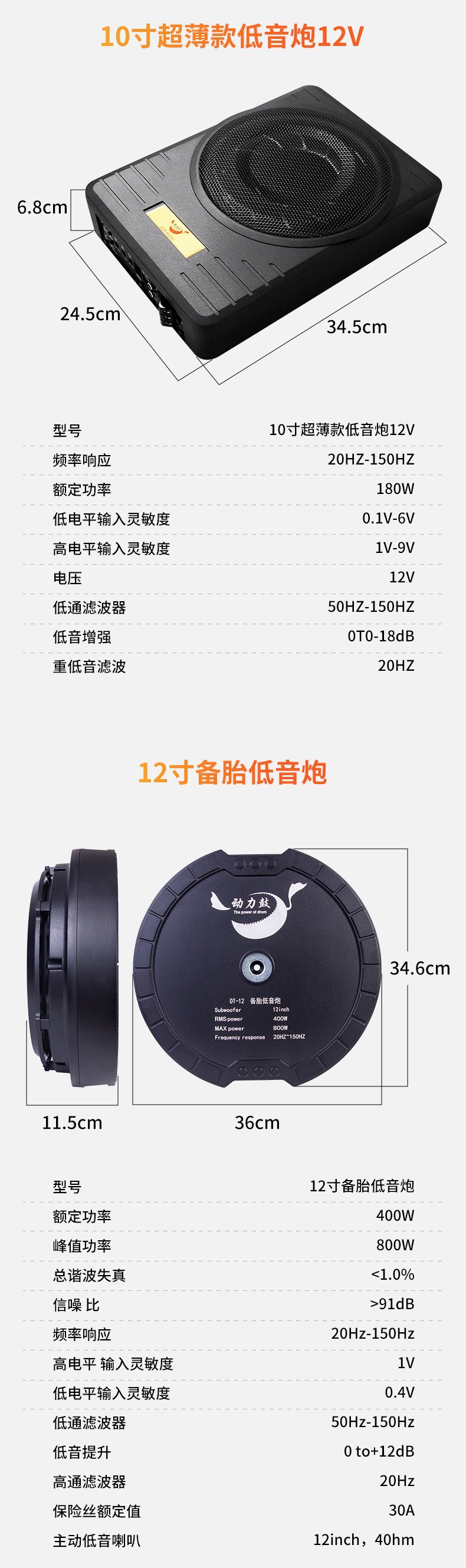 Powerful subwoofer car audio modification 12v24v high-power Bluetooth speaker ultra-thin subwoofer spare tire subwoofer